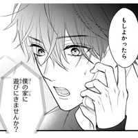 お互いを知るために「遊びに行こう」と誘ったら…提案されたのは、まさかの彼の家!?【黒崎さんの一途な愛がとまらない  #17】