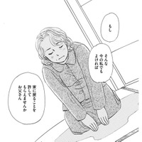 お父さん、私、子どもたち…家族それぞれの居場所を見つけることが大切だったんだ【お茶の間の時間 #16】