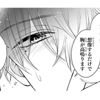 プロポーズした女子高生が自宅へ遊びに来た！「結婚したら〜」小説家の妄想が止まらない【黒崎さんの一途な愛がとまらない  #18】