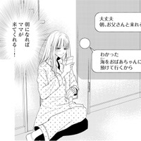衝撃の修羅場に疲れ果て…1人きりの私を救った“母からのメッセージ”【チンカルボー（下） #39】