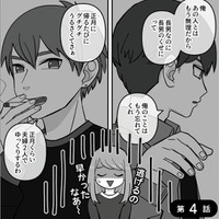 どうしてここにいるの!? 新幹線で2時間もかかるのに、突然義母がやってきて困惑…【義母はもう一度ママになりたいらしい  #７】