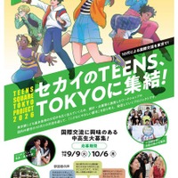 TEENS SQUARE TOKYO PROJECT 2026