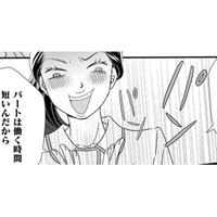 「上から目線」のフルタイムシンママ…みんなが彼女のご機嫌取りをする理由【SNS監視ママ #14】