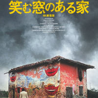 『笑む窓のある家 4K修復版』　© 1976 SND (M6 Group) and ACEK SRL