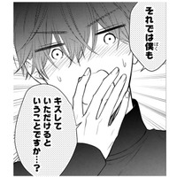 ５歳児に全力で遊んでもらう23歳。お姫様を助けたご褒美の「キス」ももらえるの!?【黒崎さんの一途な愛がとまらない  #20】