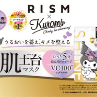 RISM、「クロミ」コラボの「ベース　デイリーケアマスク　シャイン」をドン・キホーテ系列店舗限定で発売！