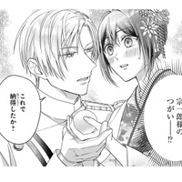 「私が龍の巫女!?」戸惑う私をよそに周りの人達は大喜び。しかし中には良く思わない者も…【龍の巫女の嫁入り #21】