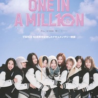「ONE IN A MILL10N」メインビジュアル（C）2025 MYSTIC STORY Inc. All Rights Reserved.