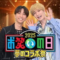 田中樹、ジェシー（C）TBS