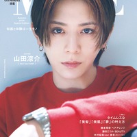 山田涼介（C）「MORE Autumn 2025 Special Edition」／集英社（表紙）撮影／柴田文子