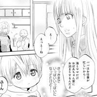 息子の無邪気な「パパは？」に答えられない…母の胸をえぐる現実【チンカルボー（下） #43】