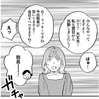 「これでいいの？」整形仲間に教えてもらったクリニックがずさんすぎる【Dressing　美容外科医　森野まりあ #20】