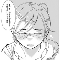 「不倫されたらどうしよう」ママ友に夫のことをグチったら爆笑された…【SNSから始まる婚外恋愛 #６】