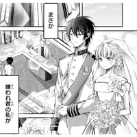 「不運令嬢」と呼ばれ、家族どころか周りの皆に嫌われている私が結婚!?…しかも相手は王子様!?【幸運王子と不運令嬢が相殺結婚したら溺愛が始まりました #１】