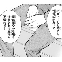 16歳で文壇デビューの「天才小説家」。表舞台に姿を現さないのには理由があった…【黒崎さんの一途な愛がとまらない  #25】