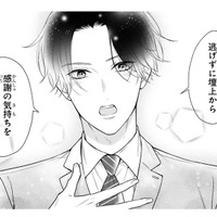 「逃げずに感謝の気持ちを伝えたい」堂々と壇上に向かった内気な小説家。人々の反応は？【黒崎さんの一途な愛がとまらない  #26】
