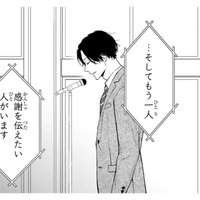 「恋の喜びを教えてくれた人」姿を表した天才小説家、まさかの公開告白に会場は騒然【黒崎さんの一途な愛がとまらない  #27】
