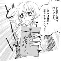 慰謝料を完済した不倫相手が放った“衝撃の捨てゼリフ”とは？【チンカルボー（下） #45】