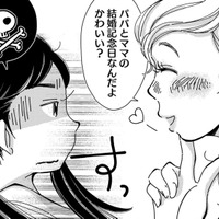 15回目の結婚記念日、今日は夫と…期待する夜【SNSから始まる婚外恋愛 #７】