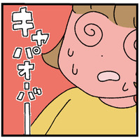 「僕の彼女になってください」そっと手を握られて、イケメン先輩に告白される【憧れのイケメン先輩が、束縛クズ男に豹変しました #４】