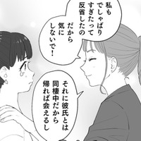 私生活を脚色中…「彼氏と同棲」じゃなくて本当は「弟と同居」中【授かり疑似婚 #１】