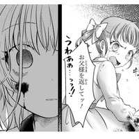 私の「不運」は母と妹によって作られた偽物…王子の「幸運」も同じではありませんか？【幸運王子と不運令嬢が相殺結婚したら溺愛が始まりました #６】