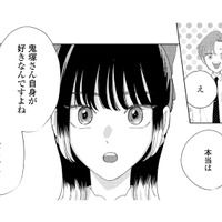 「私言いませんよ」姪っ子のためという嘘を見抜かれ、新人社員に苦手意識が募る【モモイロ・ハレーション（１） #５】