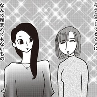 貧乏でも「友達に手土産渡す」のはマナー？ それぞれの苦しい事情が交差するとき【女４０代はおそろしい＃10】
