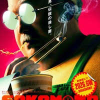 『SAKAMOTO DAYS』©鈴木祐斗／集英社　©2026映画「SAKAMOTO DAYS」製作委員会
