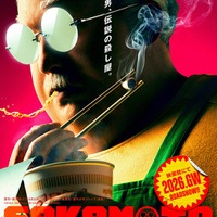 「SAKAMOTO DAYS」実写版ビジュアル(C)鈴木祐斗/集英社(C)2026映画「SAKAMOTO DAYS」製作委員会