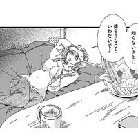 「どうして話さないの？」結婚記念日を忘れて無視までする夫のことをSNSでグチったら、見知らぬ人が絡んできた【SNSから始まる婚外恋愛 #10】