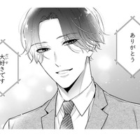 「大好きです」大人気作家が、授賞式で公開告白！ 相手は誰なのか、マスコミもSNSも大騒動【黒崎さんの一途な愛がとまらない  #31】