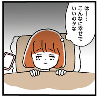 付き合っていることがバレたら嫌がらせされる？ イケメン彼氏を狙う後輩の悪い噂を耳にし…【憧れのイケメン先輩が、束縛クズ男に豹変しました #５】