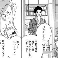 「私ばっかり、つらい」妊活うつ？メンタル崩壊の私に、夫が言った言葉とは【SNS監視ママ #22】