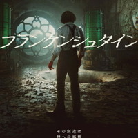 Netflix映画『フランケンシュタイン』は10月24日（金）より一部劇場にて公開／Netflixにて11月7日（金）より独占配信