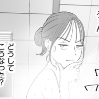 なぜ私は課長の家でシャワーを浴びている!?え、奥さんは？【授かり疑似婚 #３】