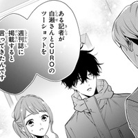 ２人の密会を撮られてた!! 女子高生に10億円をチラつかせ求婚してることもバレた?!【黒崎さんの一途な愛がとまらない  #32】