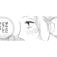 キスをしてきた上司が突然退職。そして、混乱していく「夢と現実の世界線」【お茶の間の時間 #25】