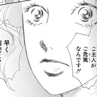 突然「夫の部下」に連れられ病院へ。夢の中では会えないと思っていた「私の夫」が危篤って？【お茶の間の時間 #26】