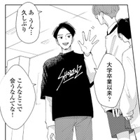 秘密の趣味を楽しんでいたら、学生時代の友人と偶然再会してしまい…【モモイロ・ハレーション（１） #７】