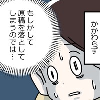 更年期世代の働く女性が「自信を喪失する」原因、この「記憶の問題」はとても大きいと思う