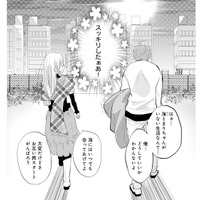 結婚生活に悩み続けた妻。離婚届提出で得た解放感と再スタート【チンカルボー（下） #50】