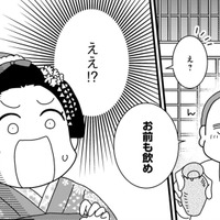 「俺の酒が飲めないっていうのか！」未成年なのに怒鳴られて。舞妓見習いが受けた初めての“洗礼”【京都花街はこの世の地獄 #３】
