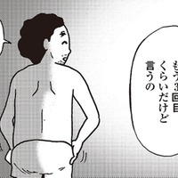 夫婦生活を「指導」したら、優しかった夫が私を無視するように。どうしたらいいの【女４０代はおそろしい＃12】