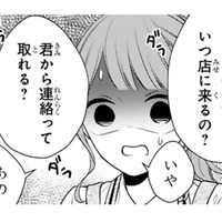 ２人の関係をかぎ回る、週刊誌の記者が店にきた!! 助けてくれたのは!?【黒崎さんの一途な愛がとまらない  #34】
