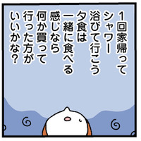 「今日家来る？」イケメン先輩から嬉しいお誘いが！ 初めて彼の家にお邪魔すると…【憧れのイケメン先輩が、束縛クズ男に豹変しました #６】