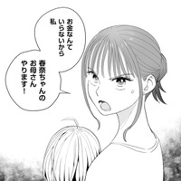泣く子を放っておく課長が許せなくて…爆弾発言しちゃった!?【授かり疑似婚 #６】