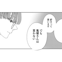 好きなものを好きと言えない。そんな彼に響いた救いの言葉【モモイロ・ハレーション（１） #10】