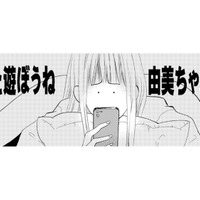 離婚後、元夫から誤送信「また遊ぼうね由美ちゃん」どうでもいいと思っていた矢先…【チンカルボー（下） #52】