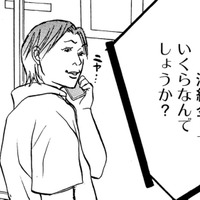 闇金で滞納！夫に隠れて借りているし、お母さんにも頼れない【娘の命を奪ったヤツ #12】